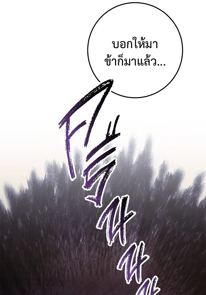 ราชินีนักบู๊ ตอนที่ 33 รูปที่ 112