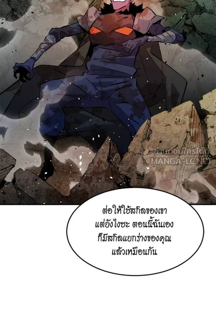 แยกร่าง ล่าอัตโนมัติ ตอนที่ 171 รูปที่ 49