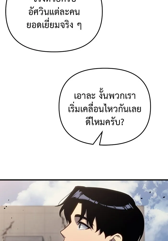 โกดังลับหลังโลกแตก ตอนที่ 24 รูปที่ 20