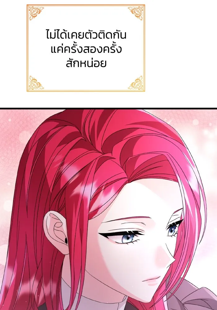 ทำแบบนี้ไม่ได้เพคะ องค์ชาย ตอนที่ 24 รูปที่ 28