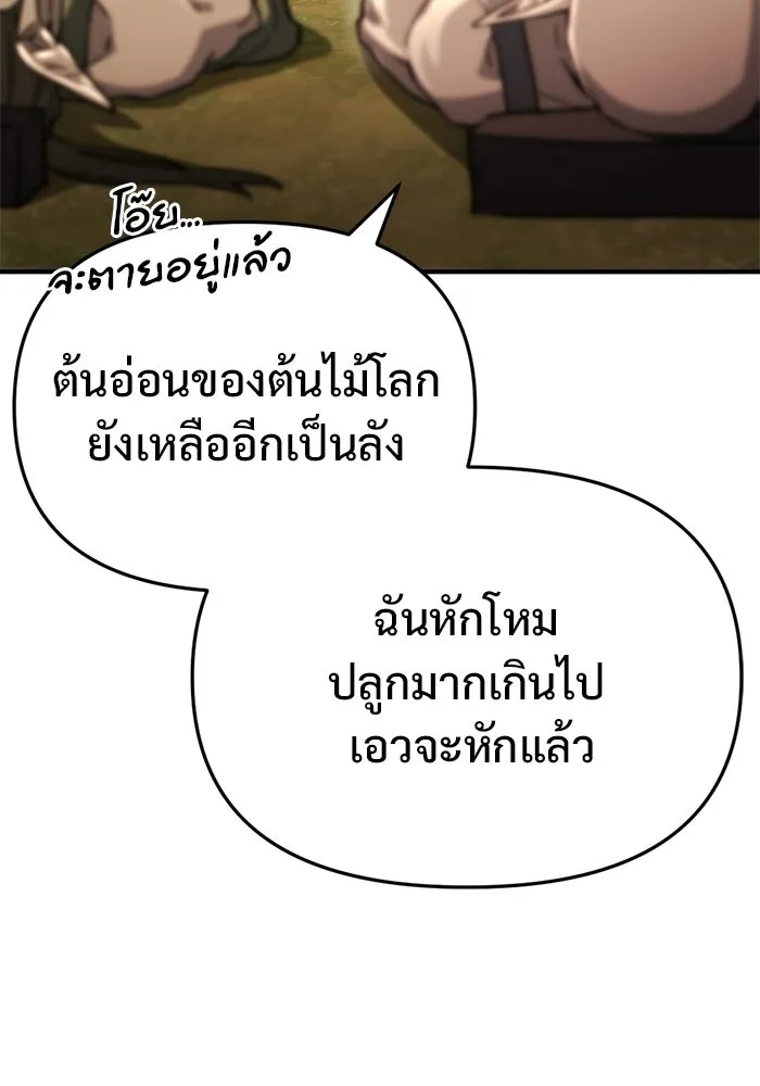 โกดังลับหลังโลกแตก ตอนที่ 73 รูปที่ 59