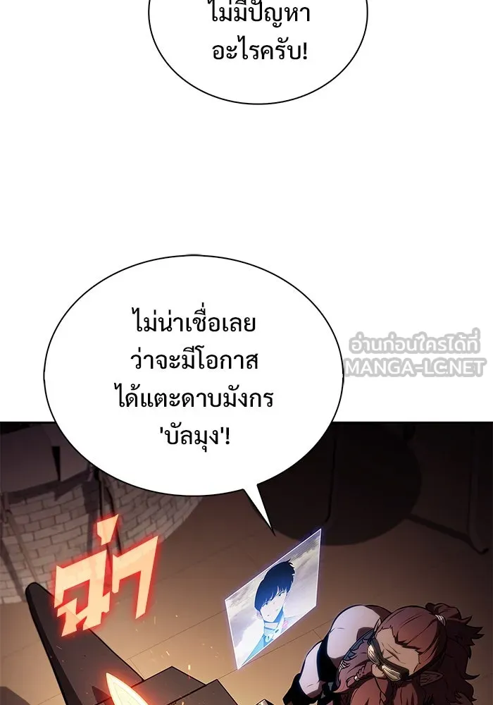 ผู้เล่นหน้าใหม่เลเวลแมกซ์ ตอนที่ 190 ชอนมา รูปที่ 42