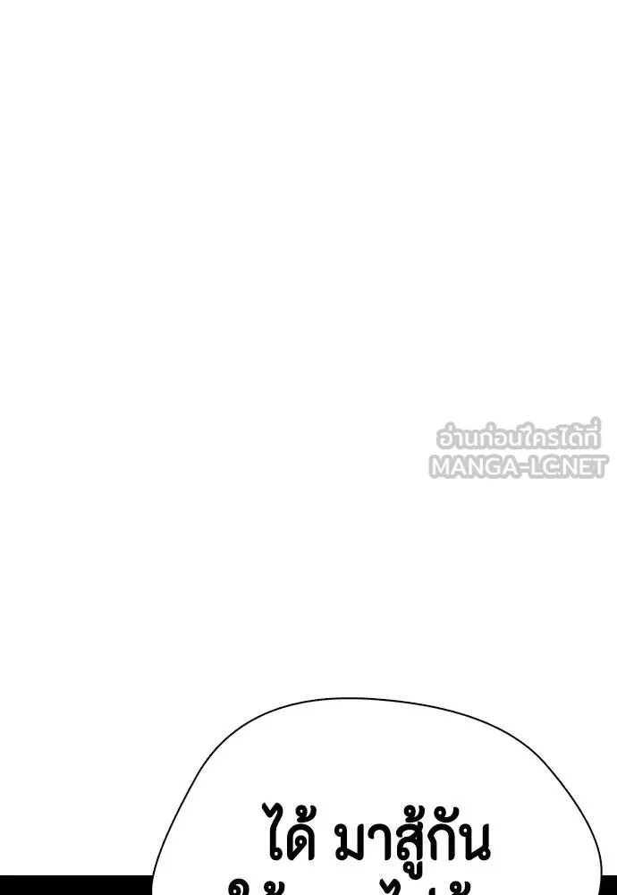 หมาหัวเน่า ตอนที่ 103 รูปที่ 231