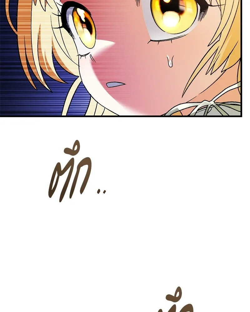 จุ๊บรัก คุณหมาป่า ตอนที่ 3 รูปที่ 101