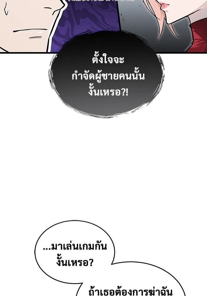 อูเร็ค มาซิโน่ ตอนที่ 3 โอน้อยออก รูปที่ 164