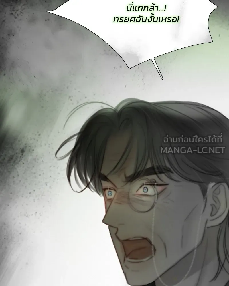 เซเรน่า ตอนที่ 80 รูปที่ 57