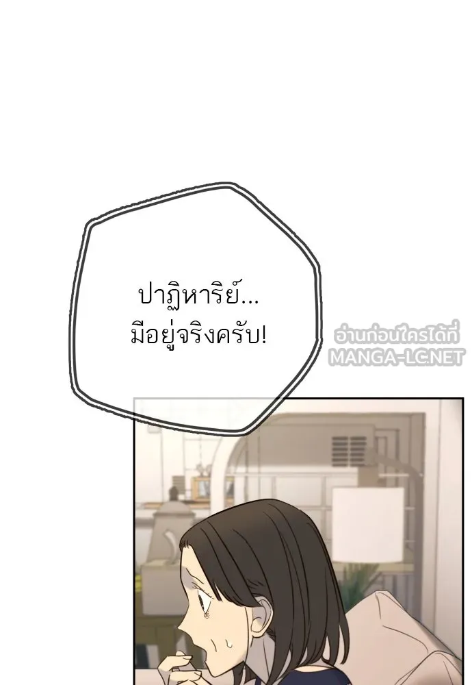 พริบตาเปลี่ยนโลก ตอนที่ 29 รูปที่ 117