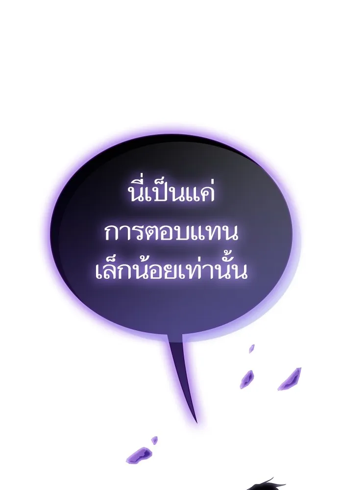 ผู้เล่นขั้นเทพแห่งหอคอยฝึกสอน ตอนที่ 207 รูปที่ 14