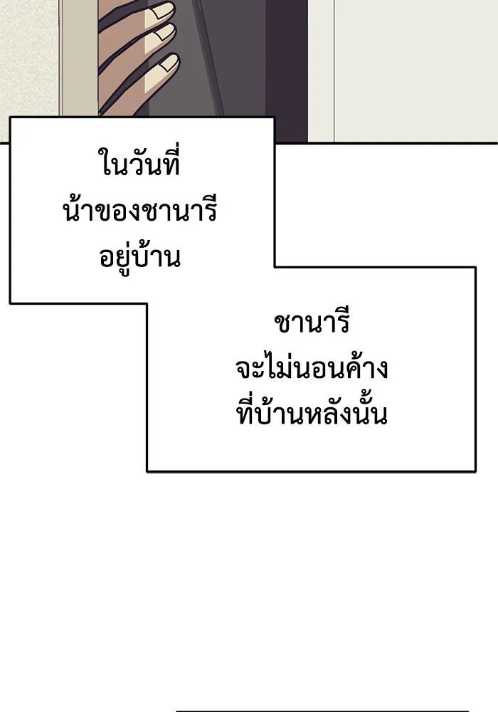 ช่วยเปลี่ยนฉันที ตอนที่ 250. ซีซัน 2 รูปที่ 25