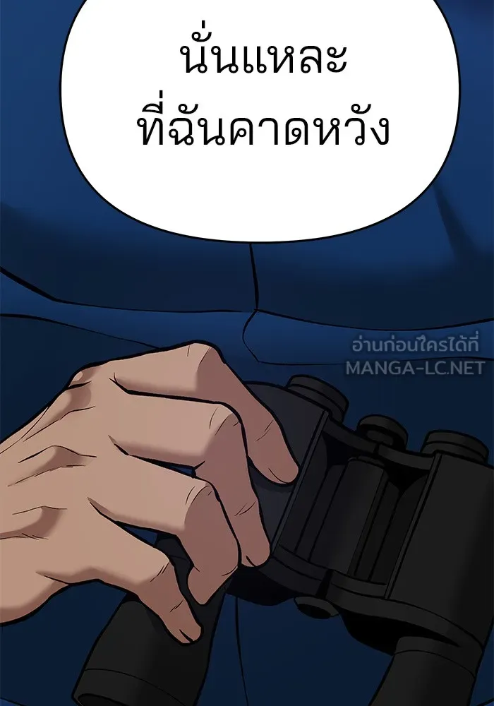 เลวฟาดเลว ตอนที่ 41 รูปที่ 162