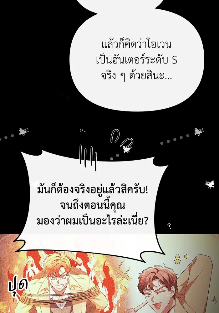 อยู่ดี ๆ ก็มีนางเอกนิยายเป็นเพื่อนบ้าน ตอนที่ 57 รูปที่ 17