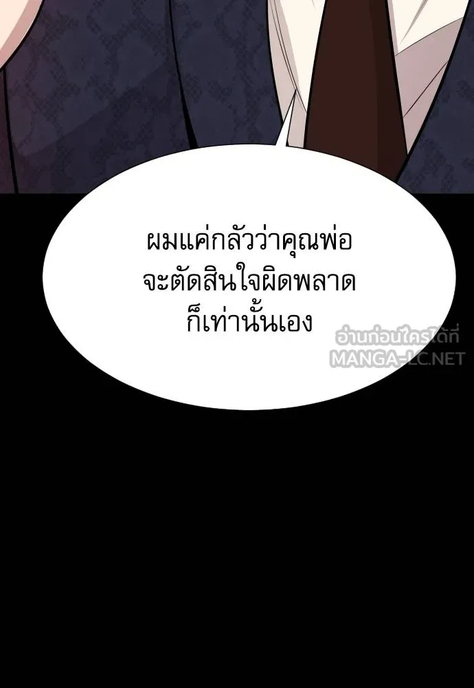 หลานอัจฉริยะ ตอนที่ 158 รูปที่ 137