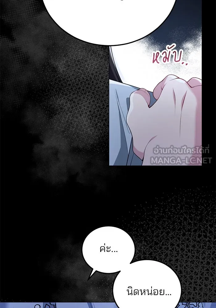 แผนหย่าสามีทรราช ตอนที่ 70 รูปที่ 24