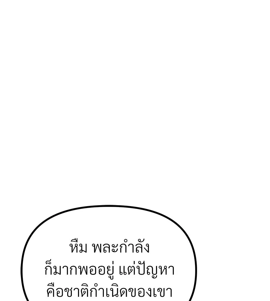 จอมเวทคนเลี้ยงแกะ ตอนที่ 28 รูปที่ 163