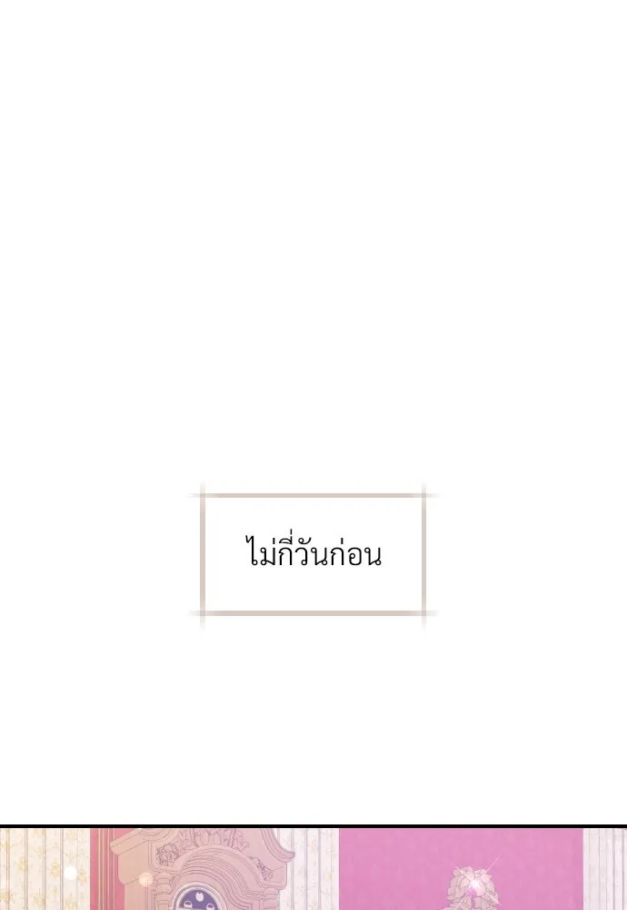 จักรพรรดิคลั่งรักที่เด็กกว่าฉันพันปี ตอนที่ 25 รูปที่ 37