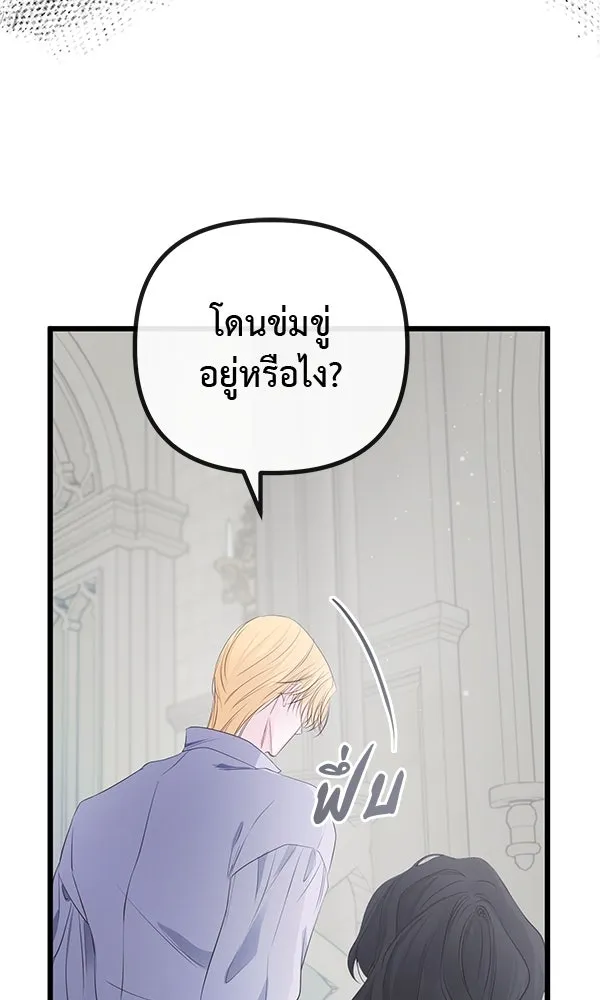 ชีวิตนี้เพื่อเธอ ตอนที่ 11 รูปที่ 20