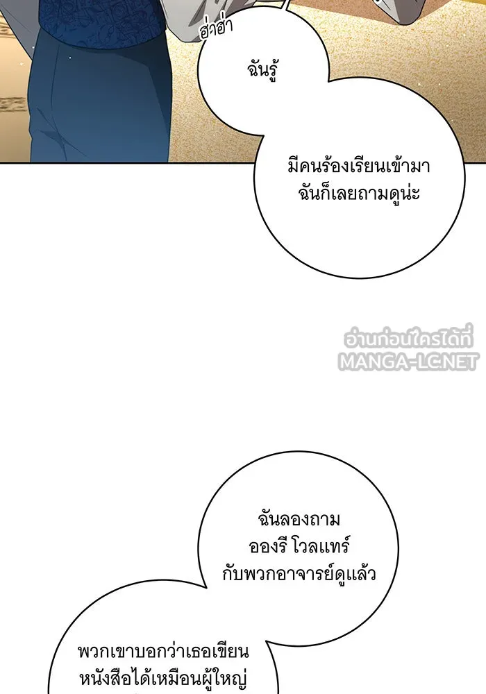 ทุกอย่างที่เสียไป ฉันขอทวงคืน ตอนที่ 8 รูปที่ 15