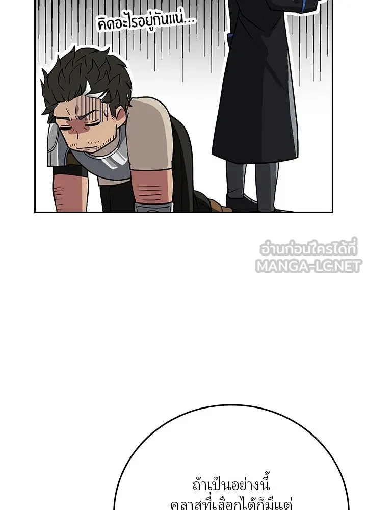 เป้าหมายครั้งที่ 2 ต้องเป็นสุดยอดผู้แข็ง ตอนที่ 2 รูปที่ 81