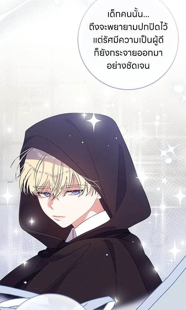 ครอบครัวผิดแผน ตอนที่ 50 (จบซีซัน) รูปที่ 83