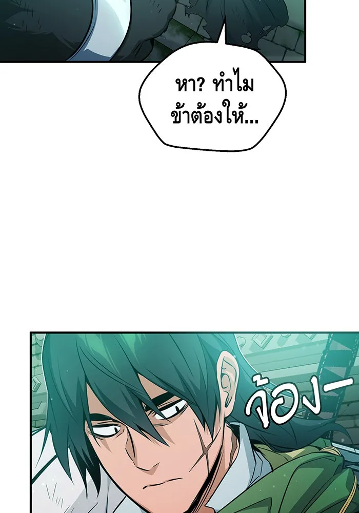 จอมเวทเกิดใหม่ในรอบ 66666 ปี ตอนที่ 52 รูปที่ 58