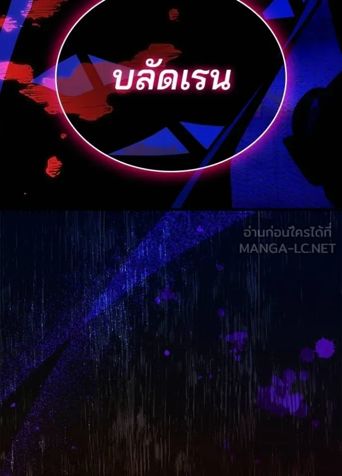 Villain to kill ตอนที่ 215 รูปที่ 135