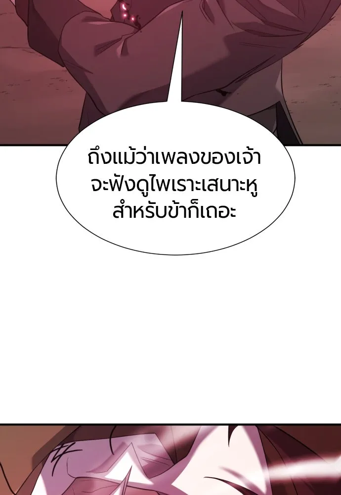 ยอดสถาปนิกผู้พิทักษ์อาณาจักร ตอนที่ 202 รูปที่ 65