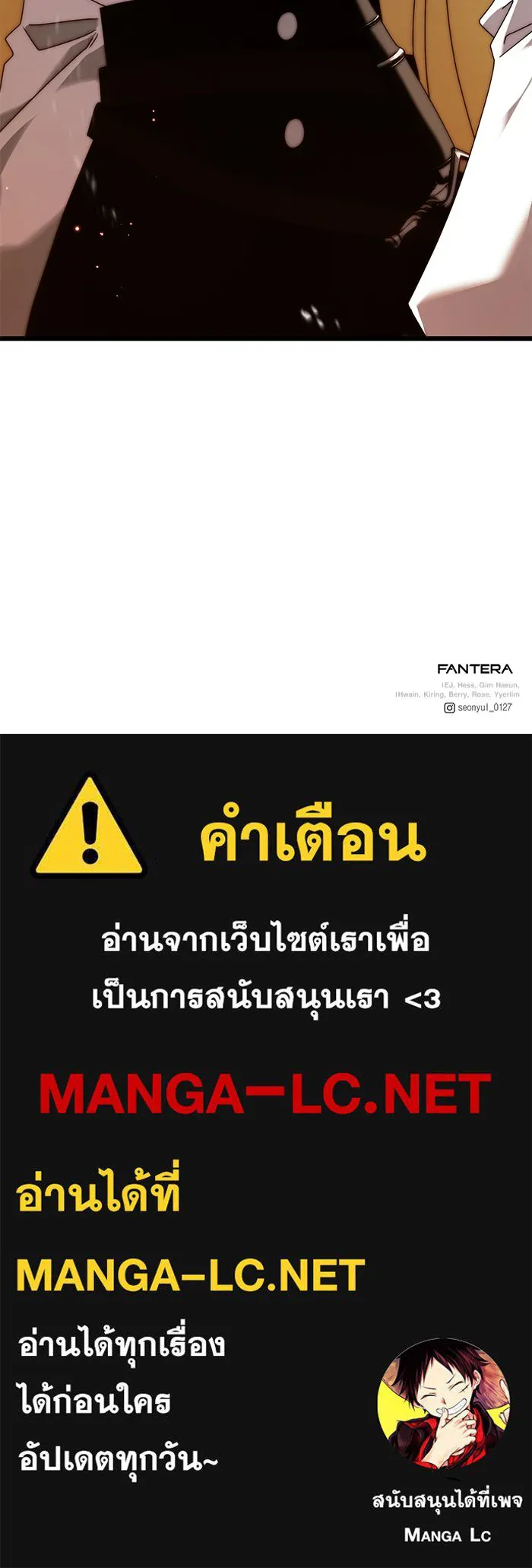 อัศวินดำล่าท้าเวลา ตอนที่ 77 รูปที่ 152