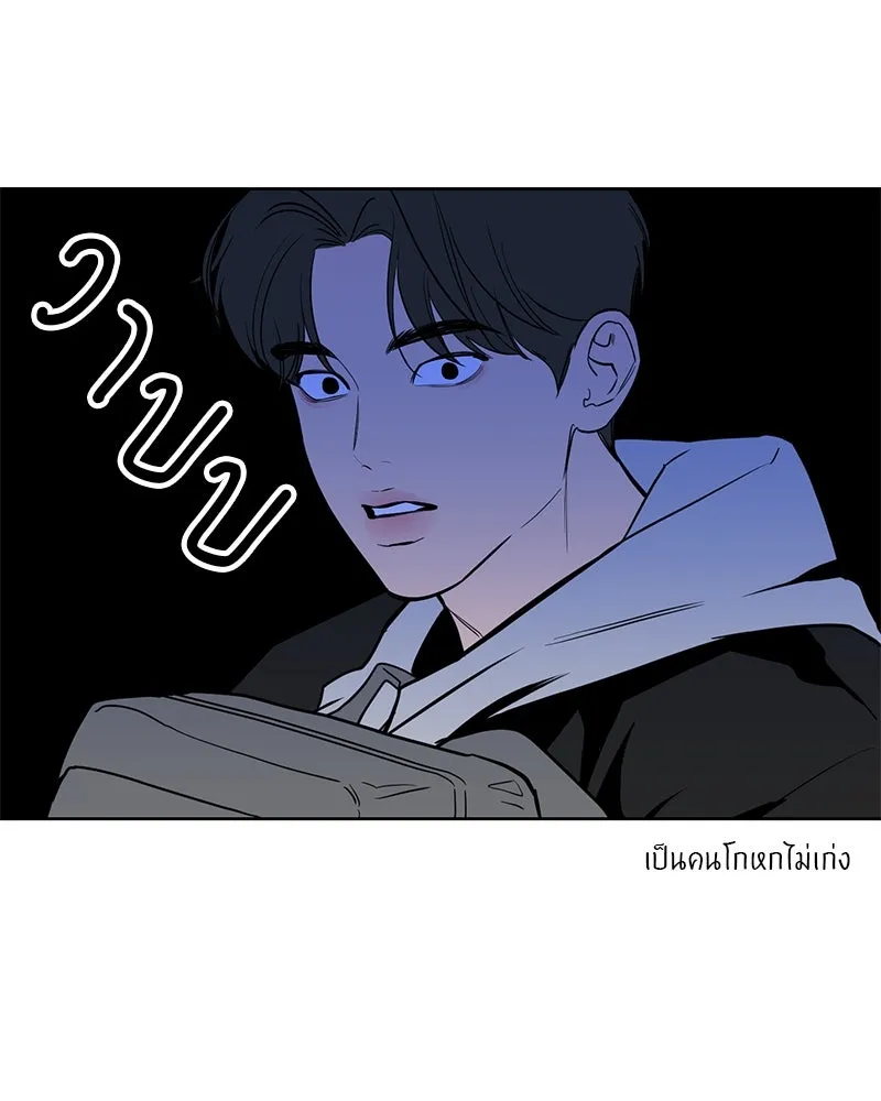 ตำนานเทพธิดาตกสวรรค์ ตอนที่ 14 รูปที่ 46