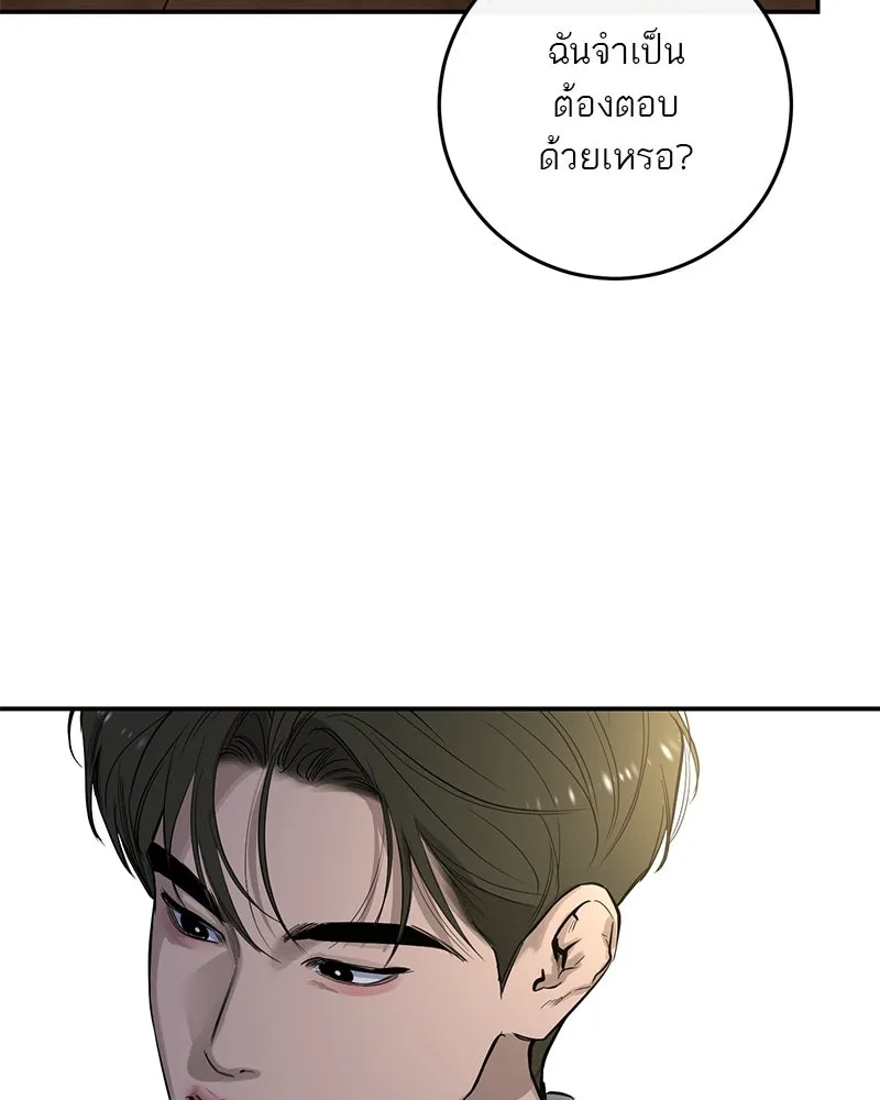 ตำนานเทพธิดาตกสวรรค์ ตอนที่ 60 รูปที่ 71