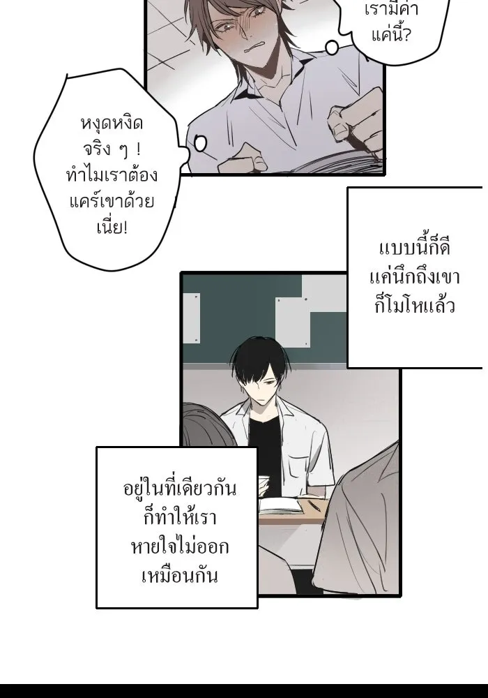 ฉันเปล่าร้องไห้ซะหน่อย ตอนที่ 4 รูปที่ 20