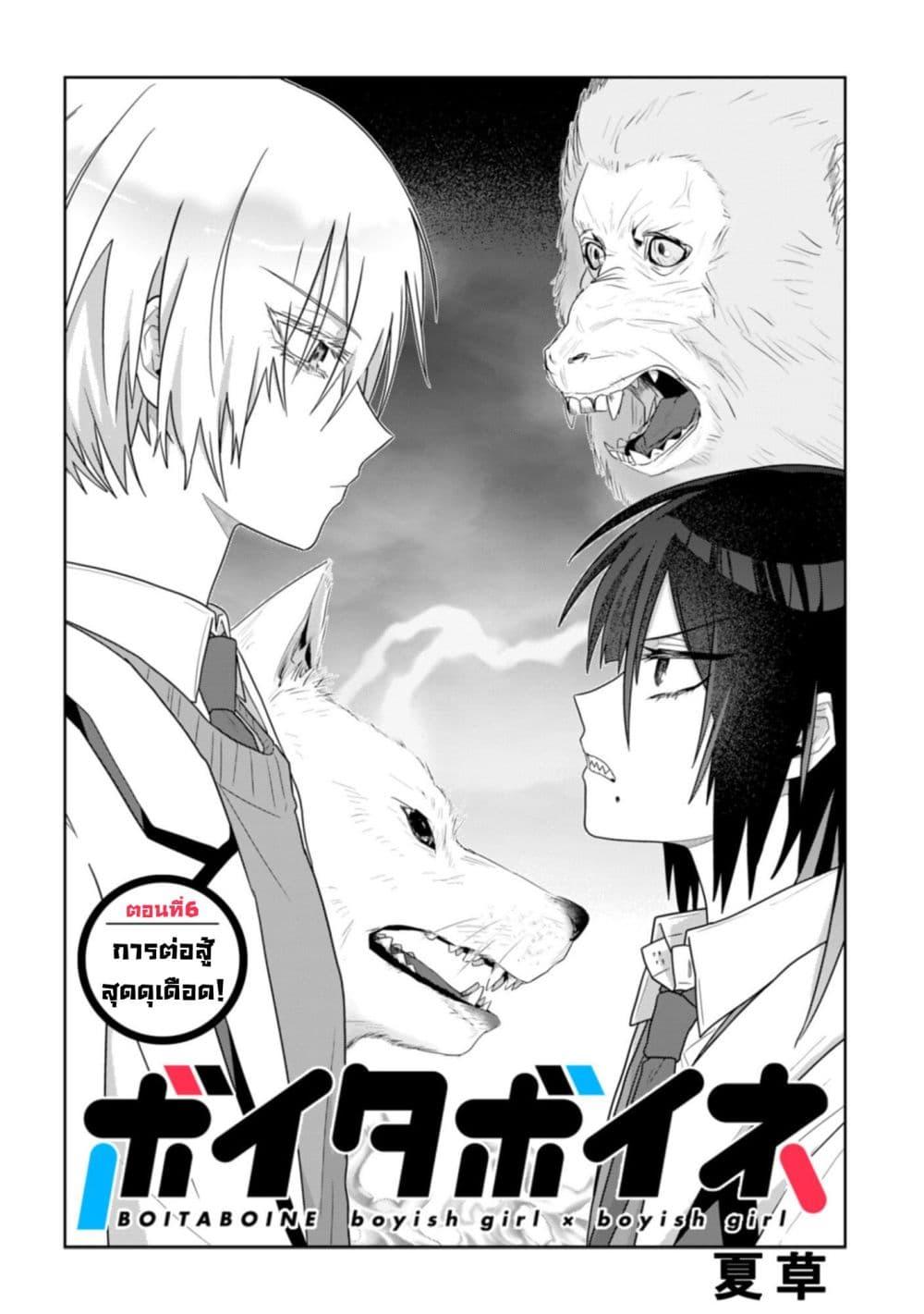 Manga-lc-com อ่านมังงะ อ่านการ์ตูน ออนไลน์ ฟรี Boita Boine ตอนที่ 1 2 3 4 5 6 7 8 9 10 11 12 13 14 ฟรี ไม่มีโฆษณา Manga-lc - อ่าน มังงะ อ่าน การ์ตูน ออนไลน์ อ่านมังงะ ฟรี