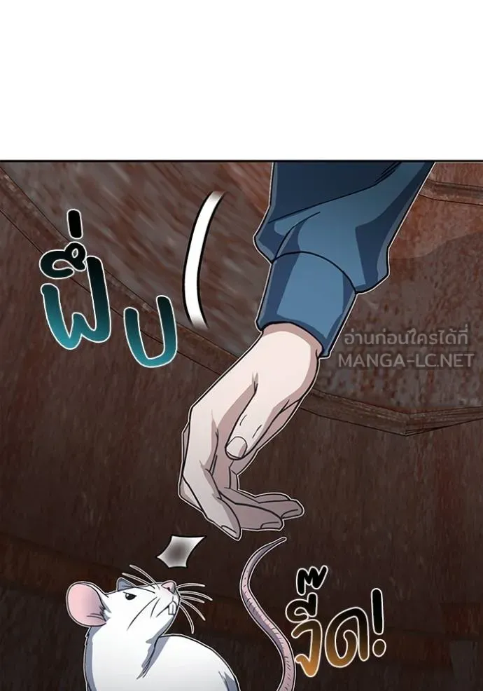 อัจฉริยะนอกคอก ตอนที่ 84 รูปที่ 114