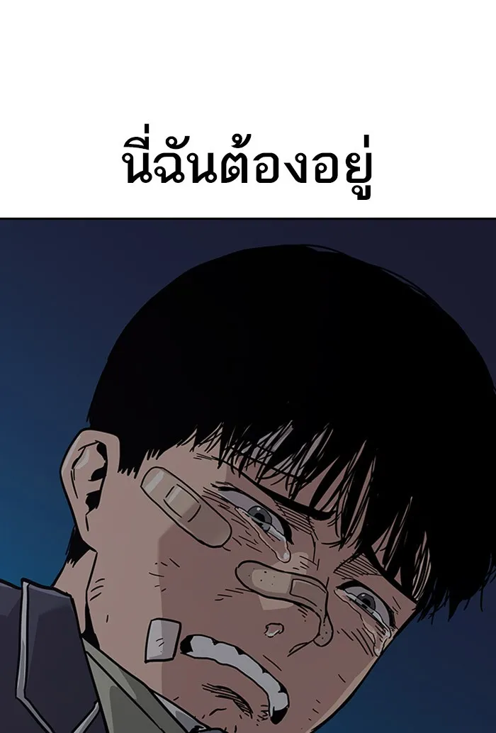 เหยื่ออย่างผมต้องรอด ตอนที่ 3 รูปที่ 122