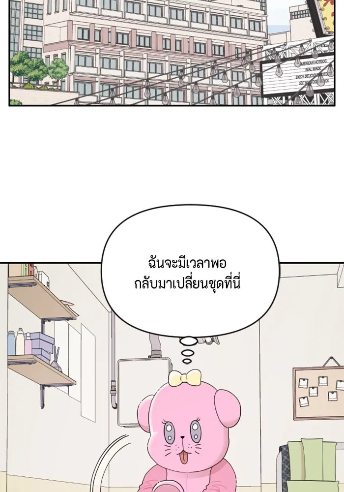 จริง ๆ แล้ว โอบารัมน่ะ… ตอนที่ 26 รูปที่ 31