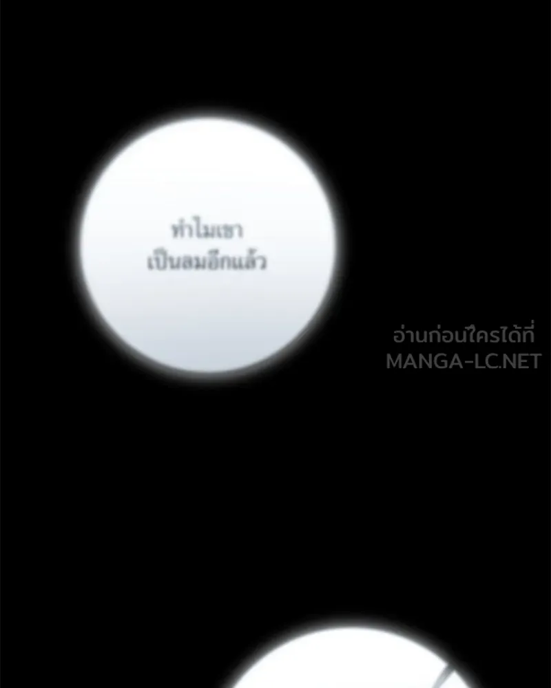 แด่ความเกลียดชัง ตอนที่ 23 รูปที่ 63