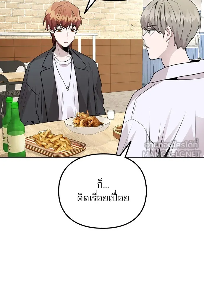 รักผิดแผน ตอนที่ 38 รูปที่ 72