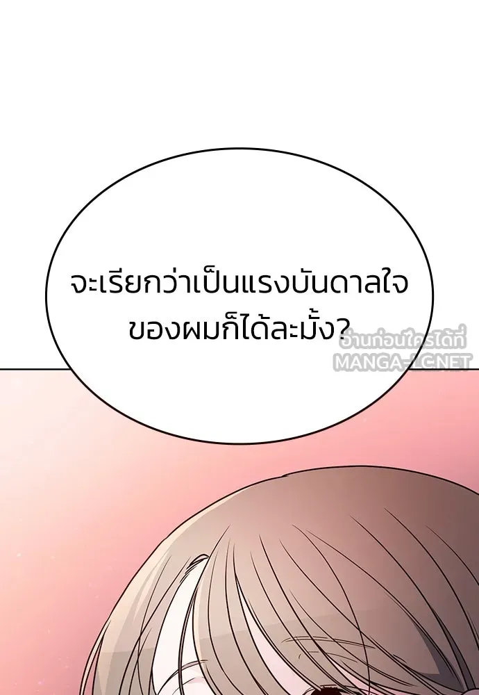 รักแล้วห้ามเลิก ตอนที่ 1 รูปที่ 39