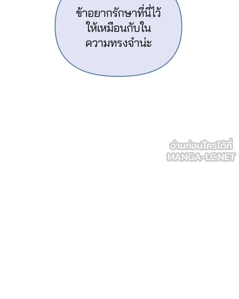 คนรักตายกลายเป็นทรราช ตอนที่ 29 รูปที่ 48