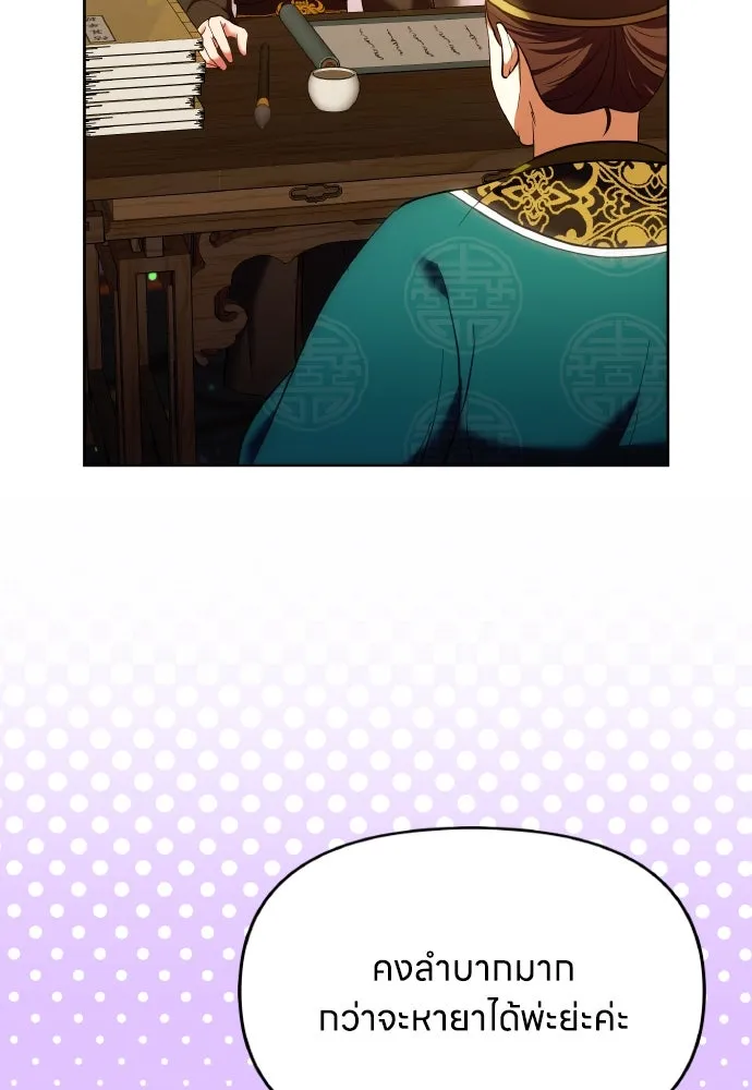 ข้าเนี่ยนะเป็นพระสนม ตอนที่ 96 ของขวัญชิ้นใหญ่จากฝ่าบาท รูปที่ 101