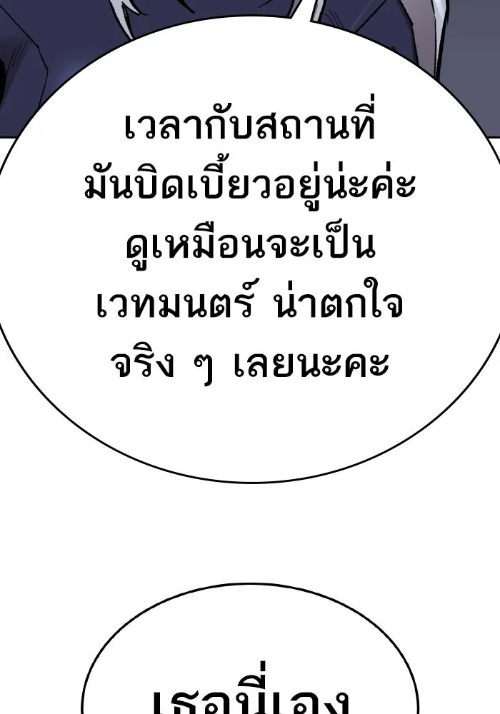 ยอดคนเลเวลทะลุ ตอนที่ 56 ปัญหาเชาว์ (3) รูปที่ 182