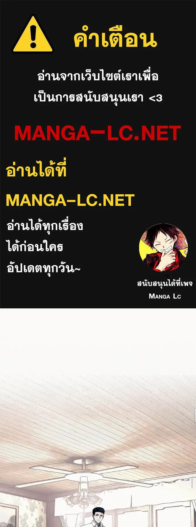 มัจจุราช ตอนที่ 7 รูปที่ 1