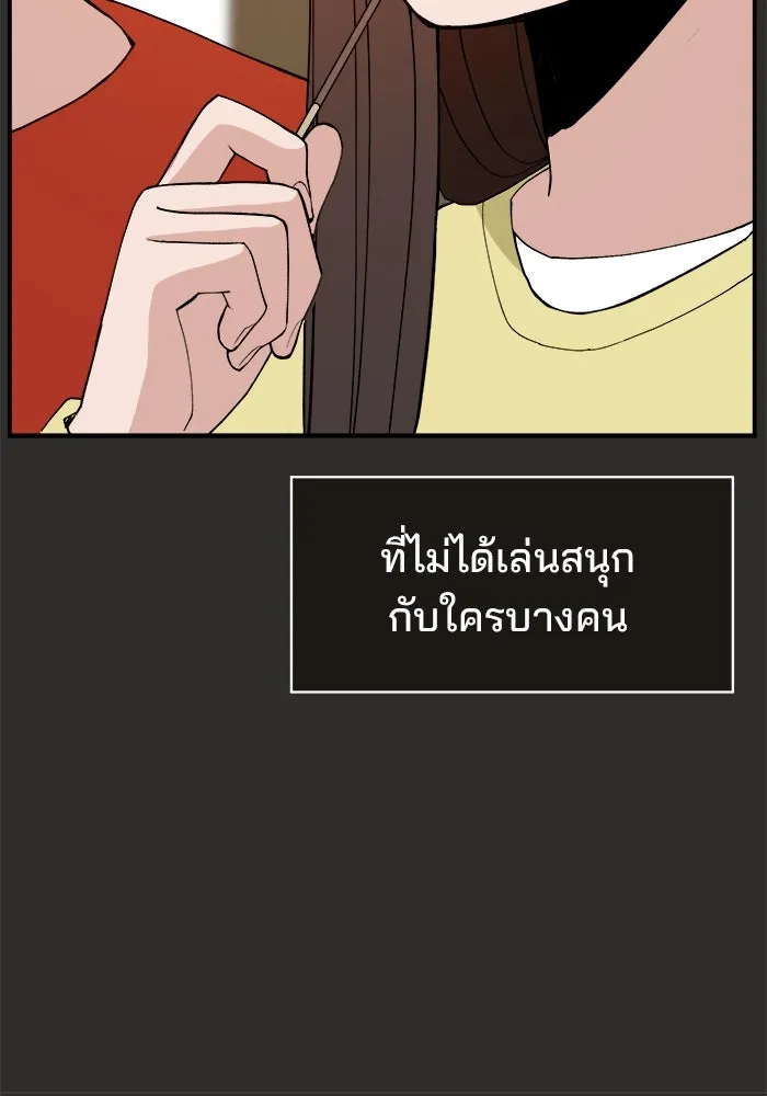 ห้องเรียนสาวแสบ ตอนที่ 95 รูปที่ 118