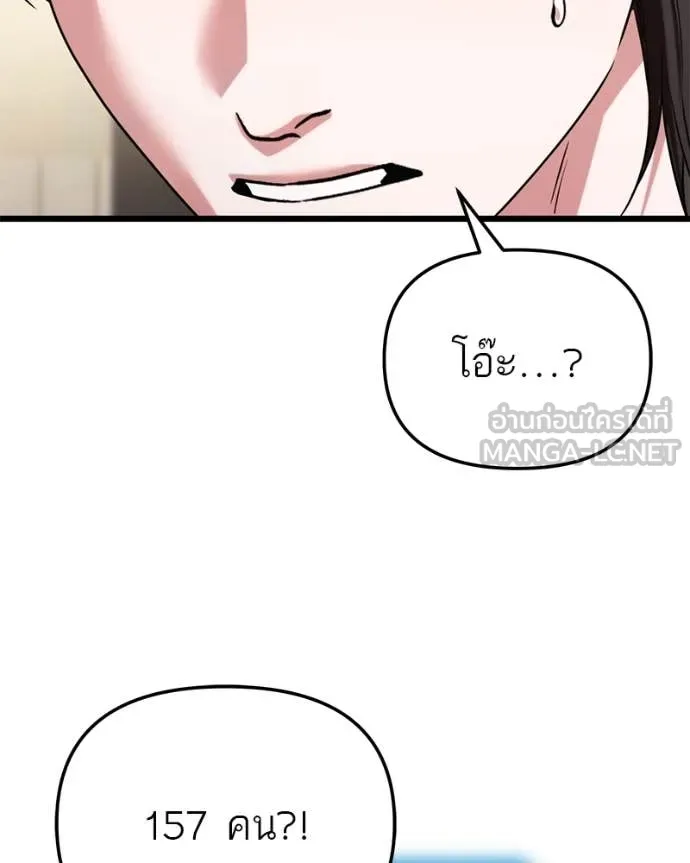 โทษที พื้นที่นี้ ตอนที่ 35 รูปที่ 153