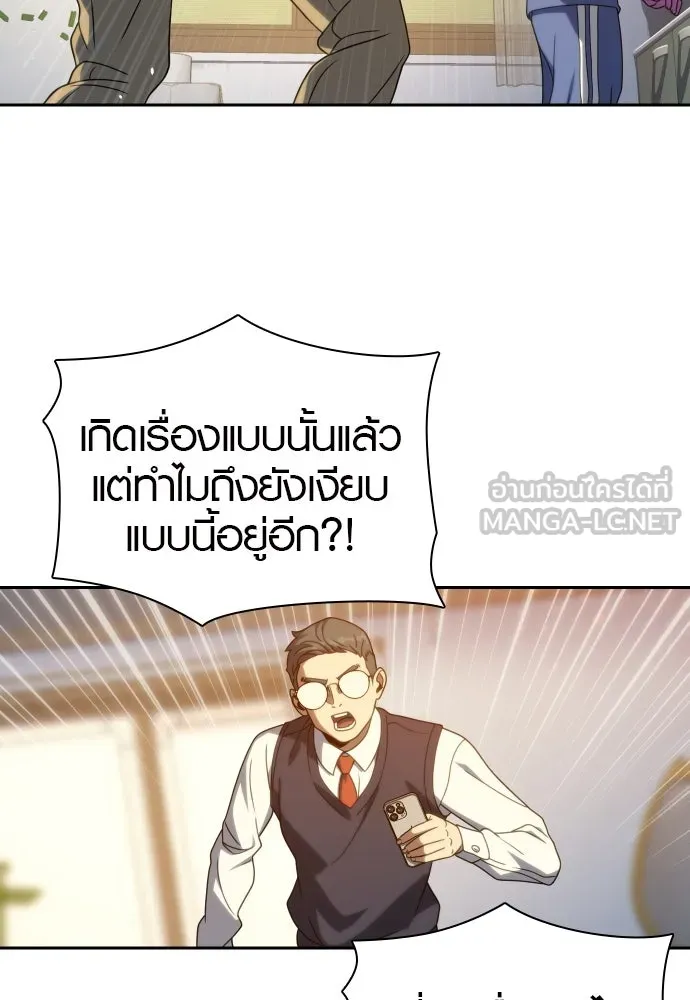 นักรบแช่แข็ง ตอนที่ 33 รูปที่ 18