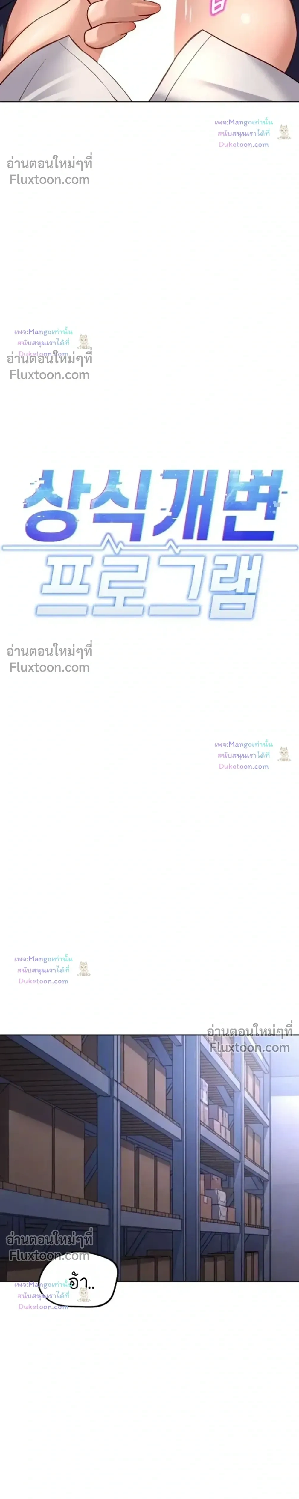 Doujin-Lc- อ่าน โดจิน มังฮวา เกาหลี ญี่ปุ่น จีน แปลไทย Common Sense Manipulation Program โปรแกรมปรับเปลี่ยนสามัญสำนึก ตอนที่ 1 2 3 4 5 6 7 8 9 10 11 12 13 14 ฟรี ไม่มีโฆษณา อ่าน โดจิน Manhwa เกาหลี ญี่ปุ่น จีน เรามีครบ คัดมาให้เน้นๆ โดจิน 18+ รับประกันความฟินโดย  Doujin Lc