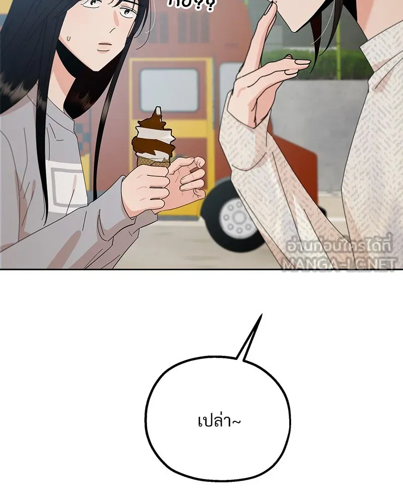 Pyramid Game เกมพีระมิด ตอนที่ 72 รูปที่ 72