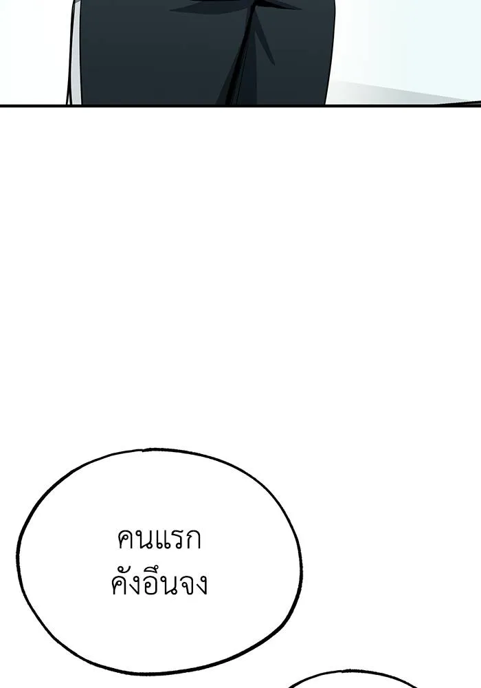 ราชาแห่งอ็อกทากอน ตอนที่ 11 รูปที่ 37