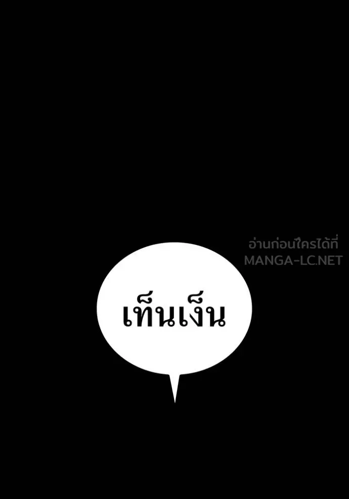 ฮันเตอร์สกิลโกง ตอนที่ 40 รูปที่ 119