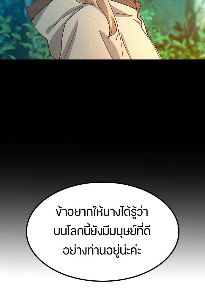 ตั้งแคมป์ฮีลใจในต่างโลก ตอนที่ 61 รูปที่ 71