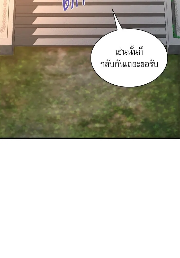 ลับลางลวง ตอนที่ 104 ตัวแปร รูปที่ 8